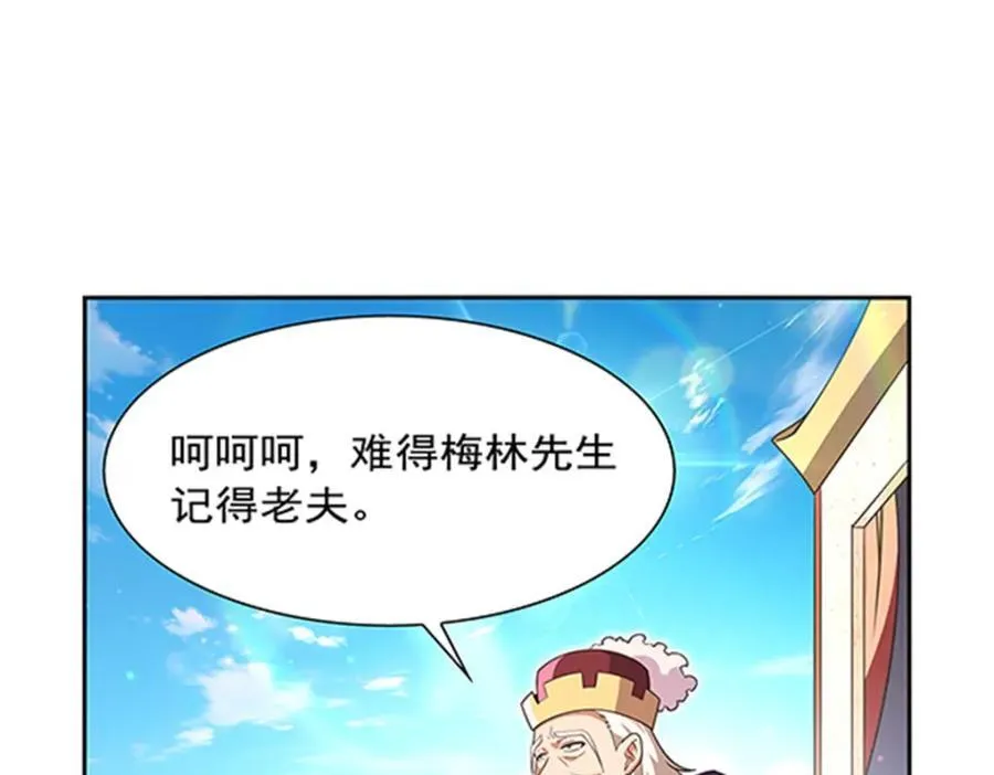 第406话 遗迹探险队 第24页