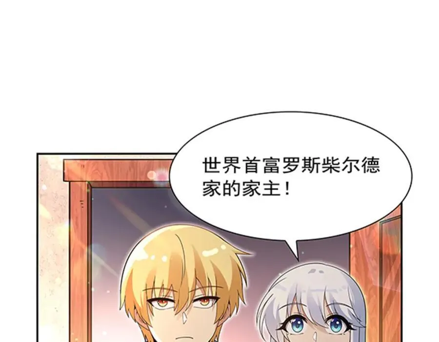 第406话 遗迹探险队 第26页