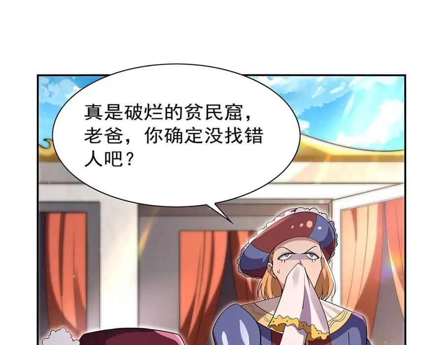 第406话 遗迹探险队 第28页