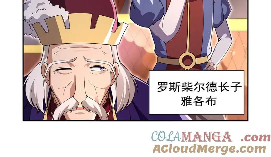 第406话 遗迹探险队 第29页