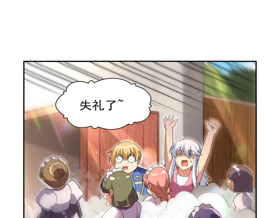 第406话 遗迹探险队 第34页