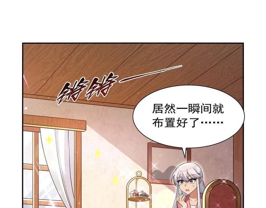 第406话 遗迹探险队 第42页