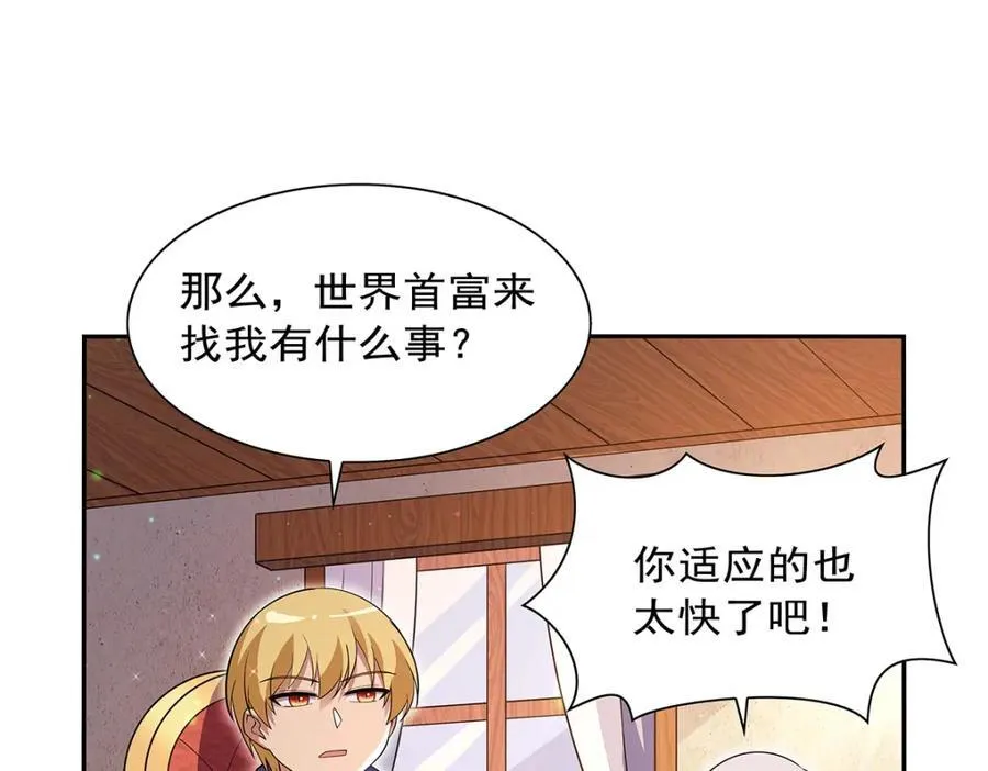 第406话 遗迹探险队 第44页