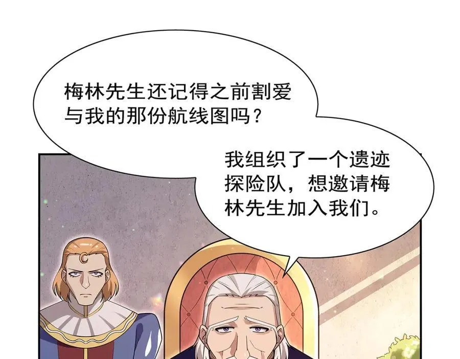 第406话 遗迹探险队 第46页