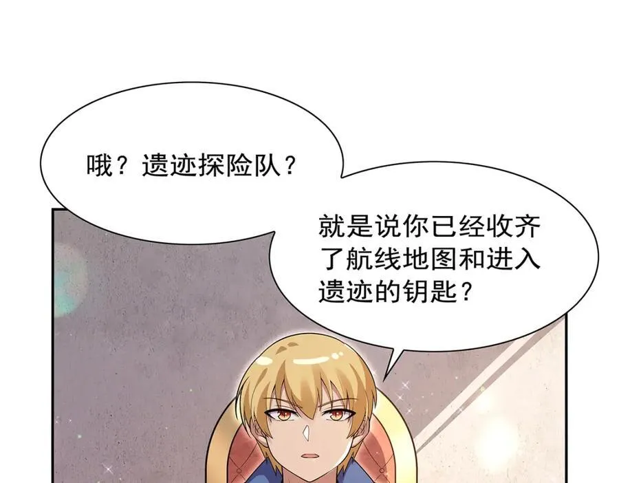 第406话 遗迹探险队 第48页