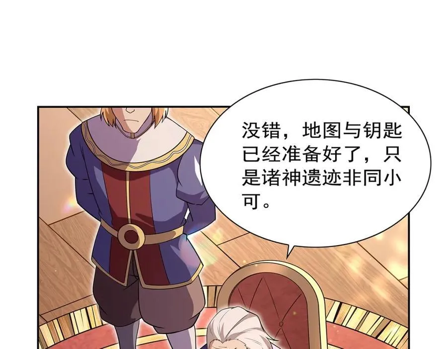 第406话 遗迹探险队 第50页