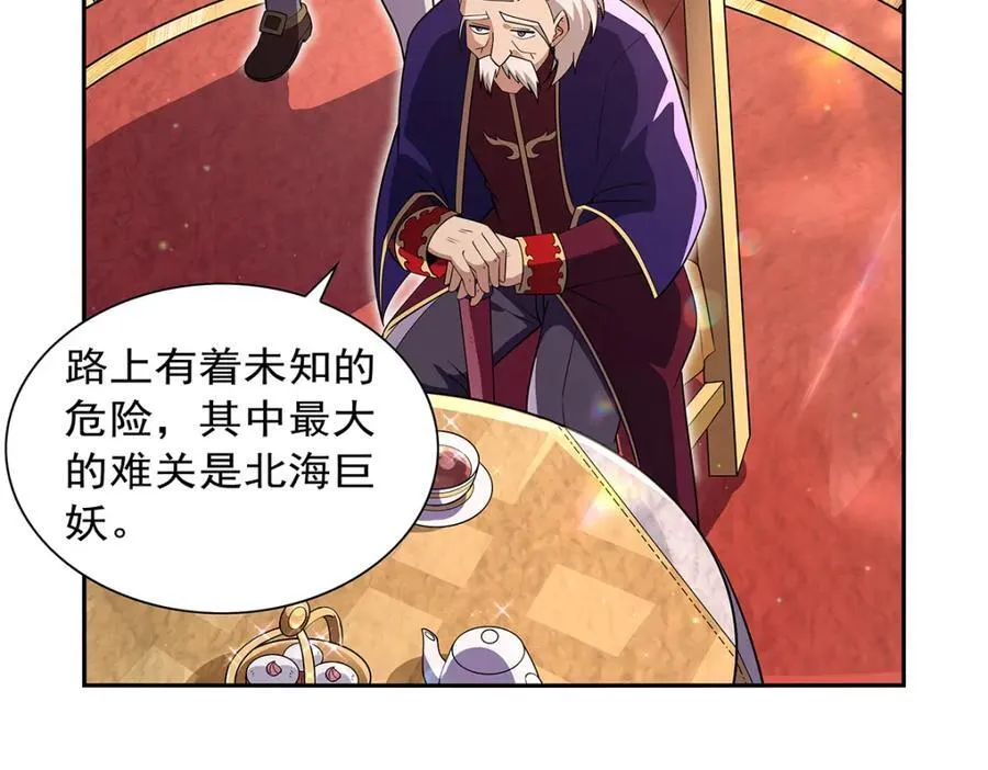 第406话 遗迹探险队 第51页