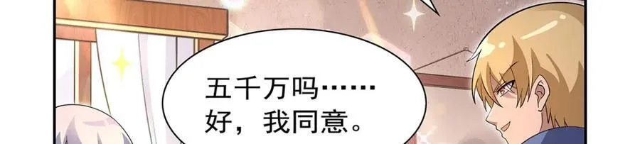 第406话 遗迹探险队 第58页