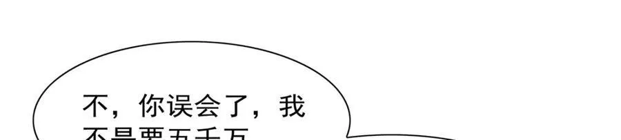 第406话 遗迹探险队 第60页