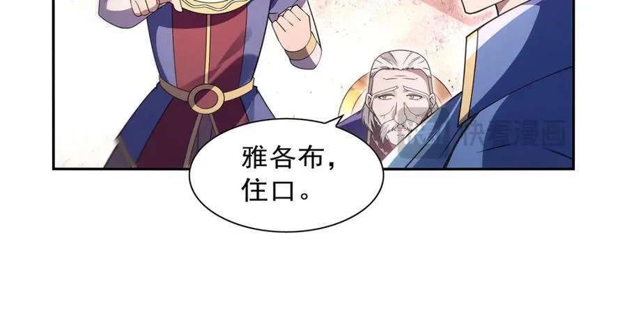 第406话 遗迹探险队 第68页