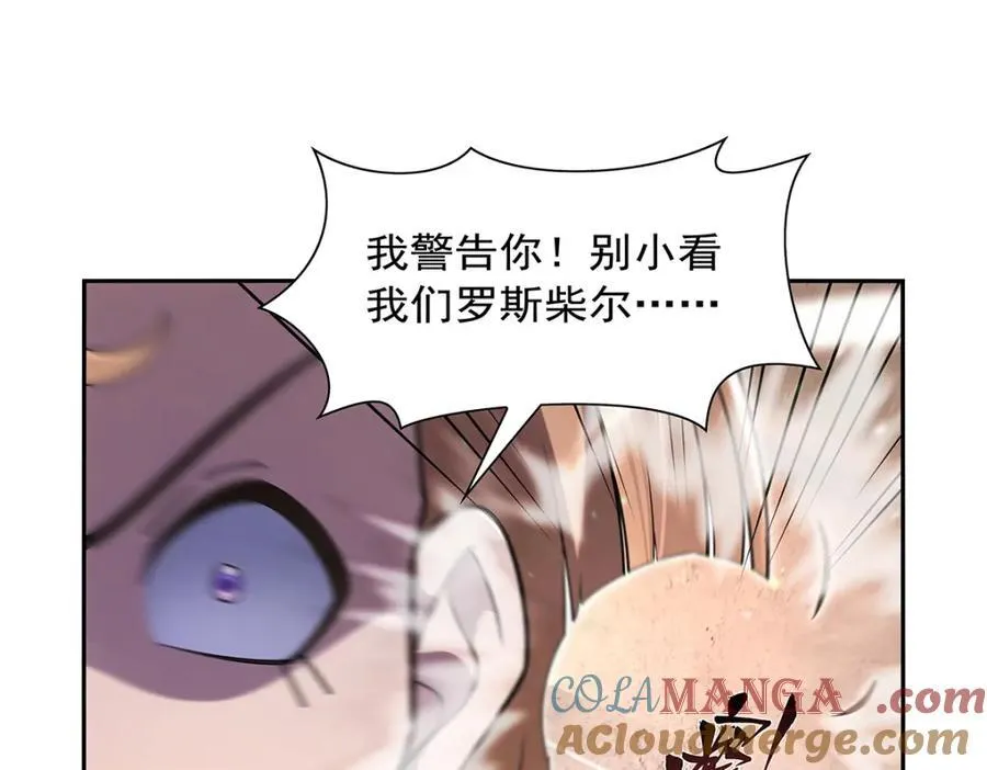 第406话 遗迹探险队 第69页