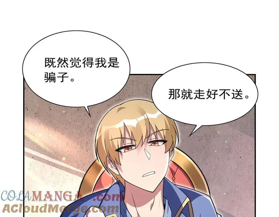 第406话 遗迹探险队 第73页