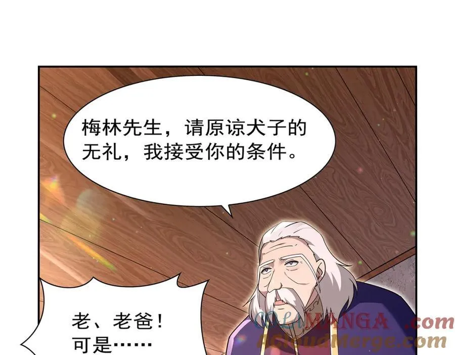第406话 遗迹探险队 第77页