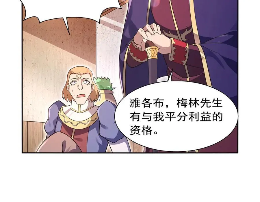第406话 遗迹探险队 第78页