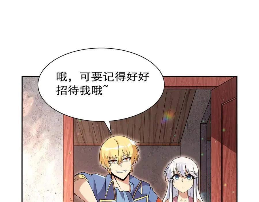 第406话 遗迹探险队 第82页