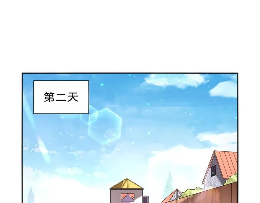 第406话 遗迹探险队 第84页
