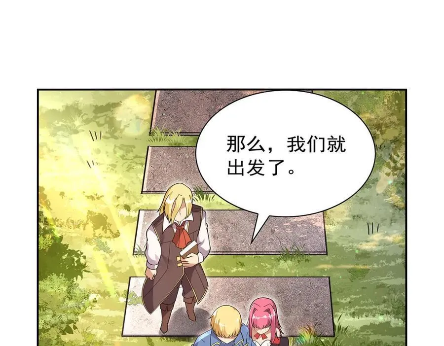 第406话 遗迹探险队 第86页