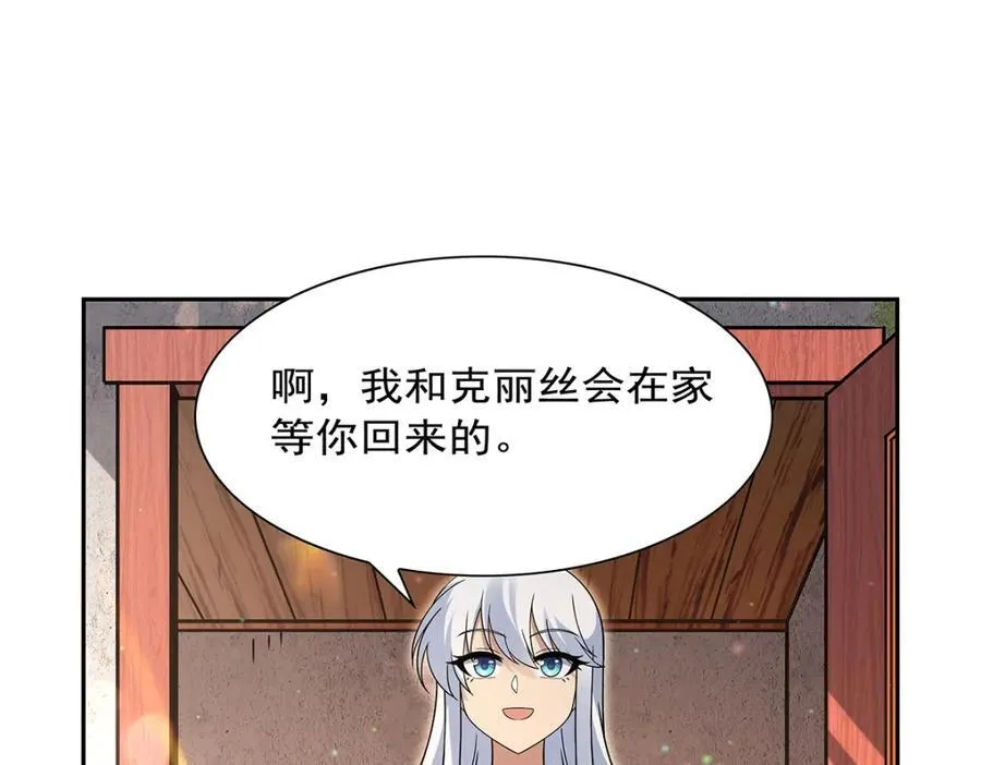 第406话 遗迹探险队 第88页