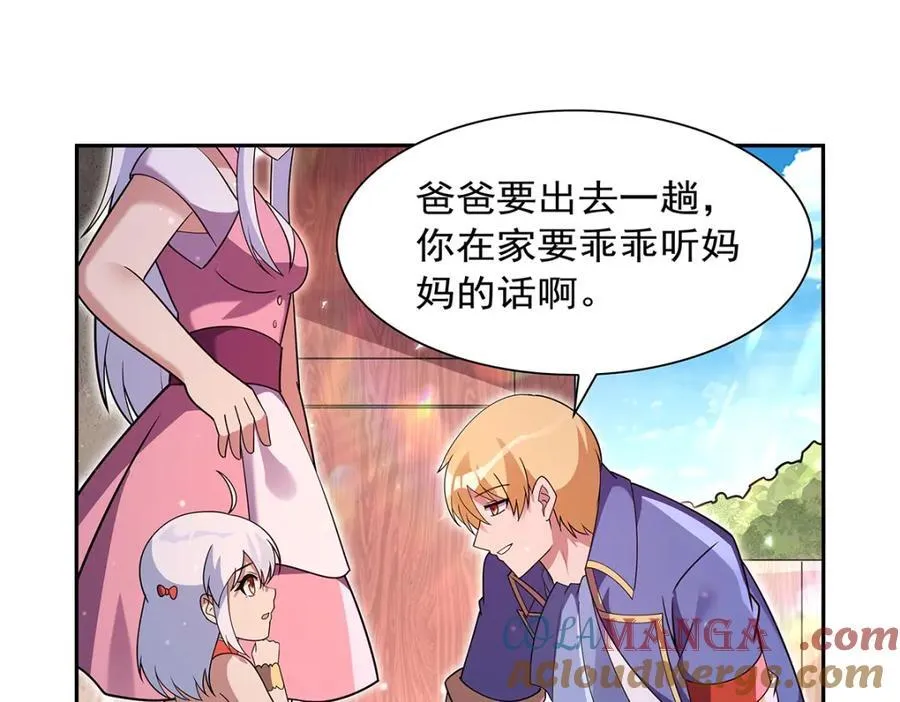 第406话 遗迹探险队 第93页