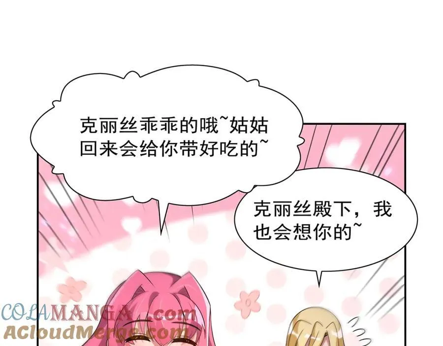 第406话 遗迹探险队 第97页