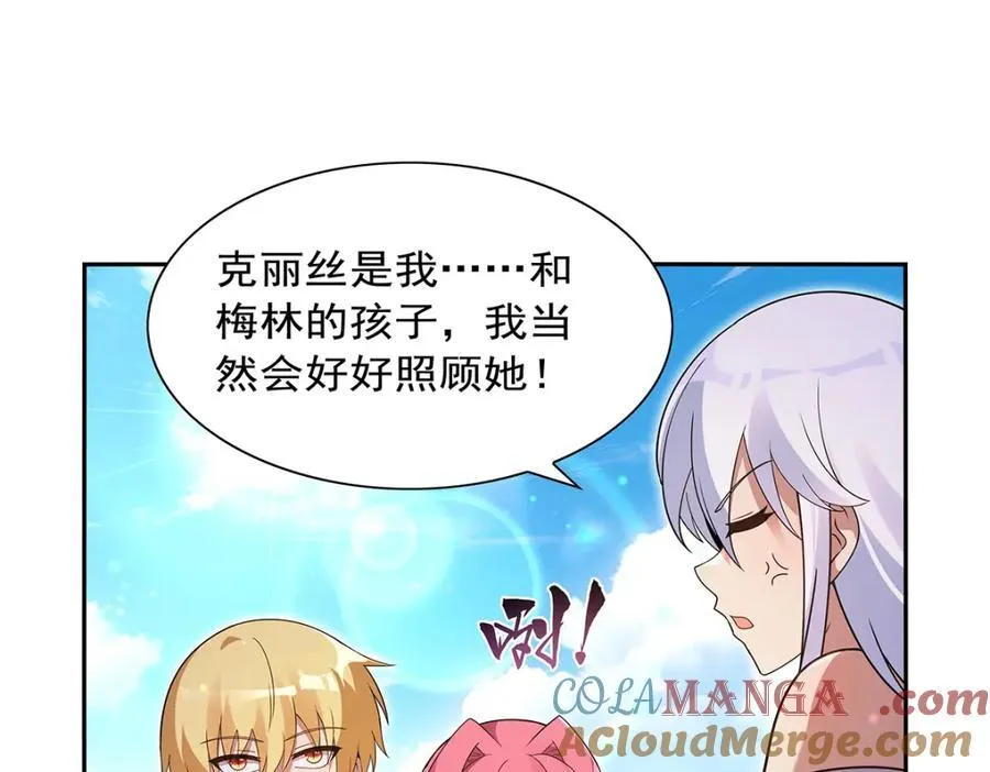 第406话 遗迹探险队 第101页