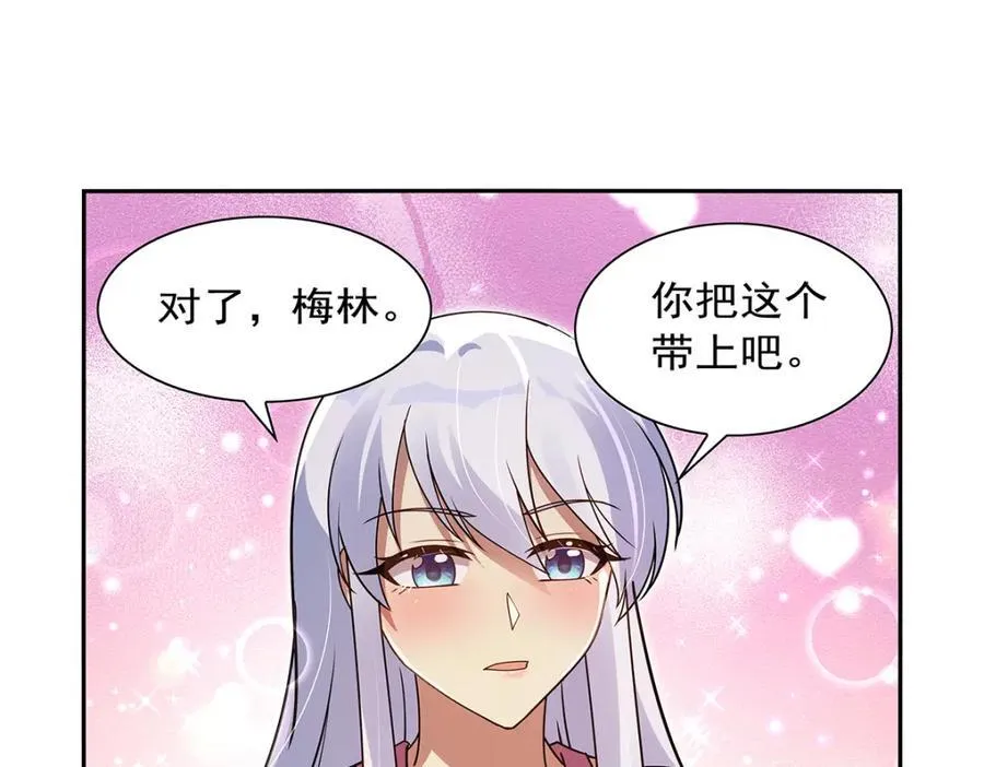 第406话 遗迹探险队 第103页