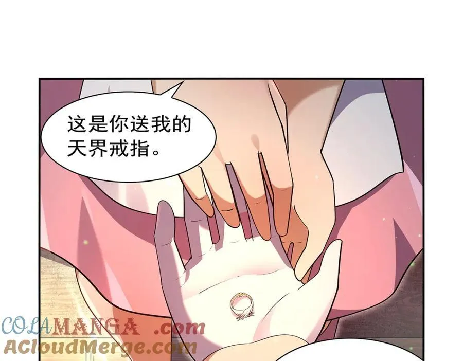 第406话 遗迹探险队 第105页