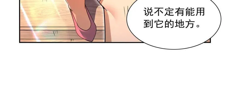 第406话 遗迹探险队 第106页