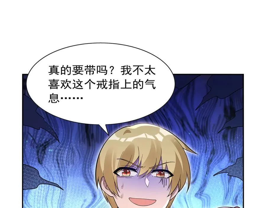 第406话 遗迹探险队 第107页