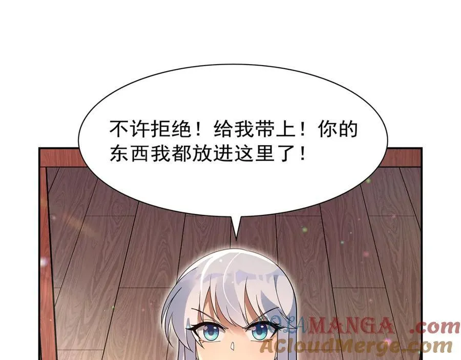 第406话 遗迹探险队 第109页