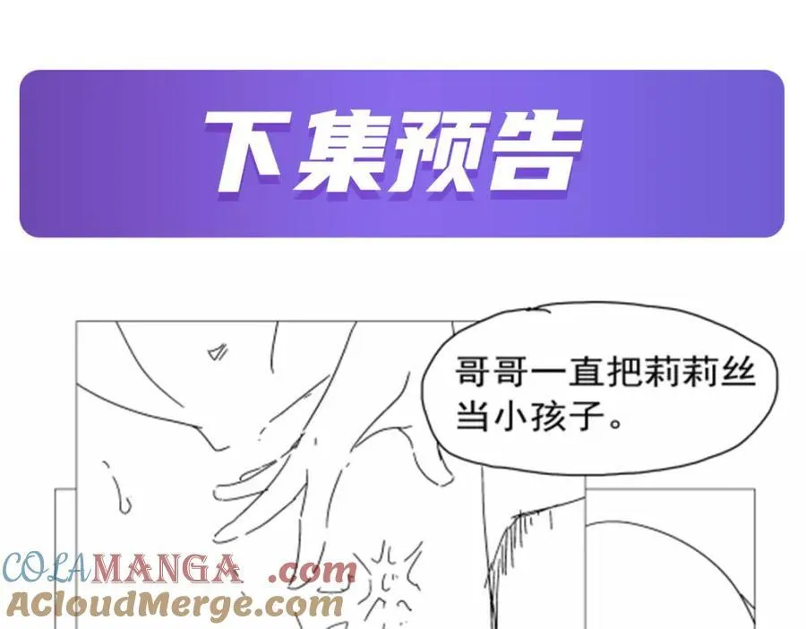 第406话 遗迹探险队 第117页