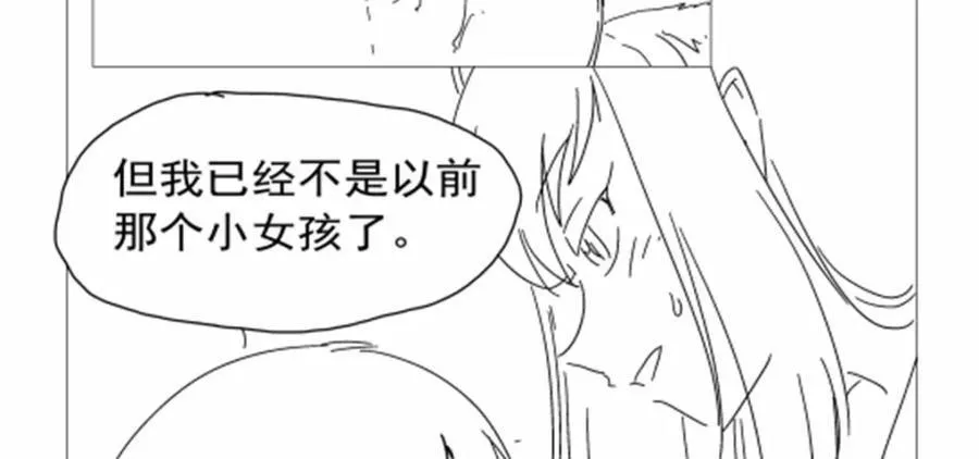 第406话 遗迹探险队 第118页