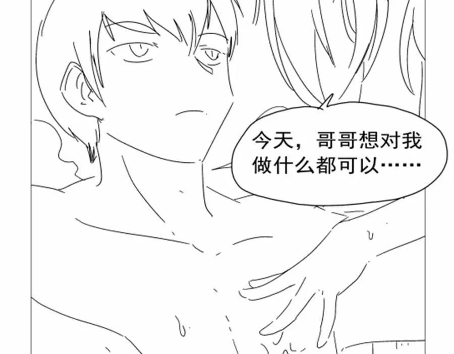 第406话 遗迹探险队 第119页