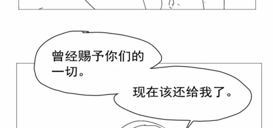 第406话 遗迹探险队 第120页