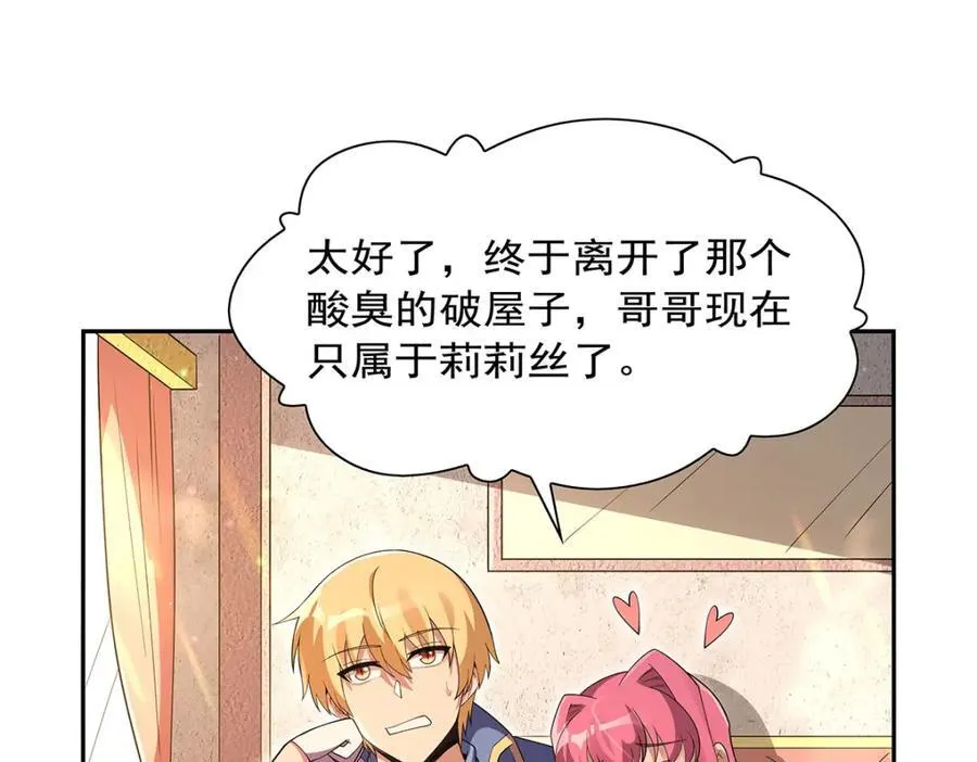 第407话 第六魔王 第8页