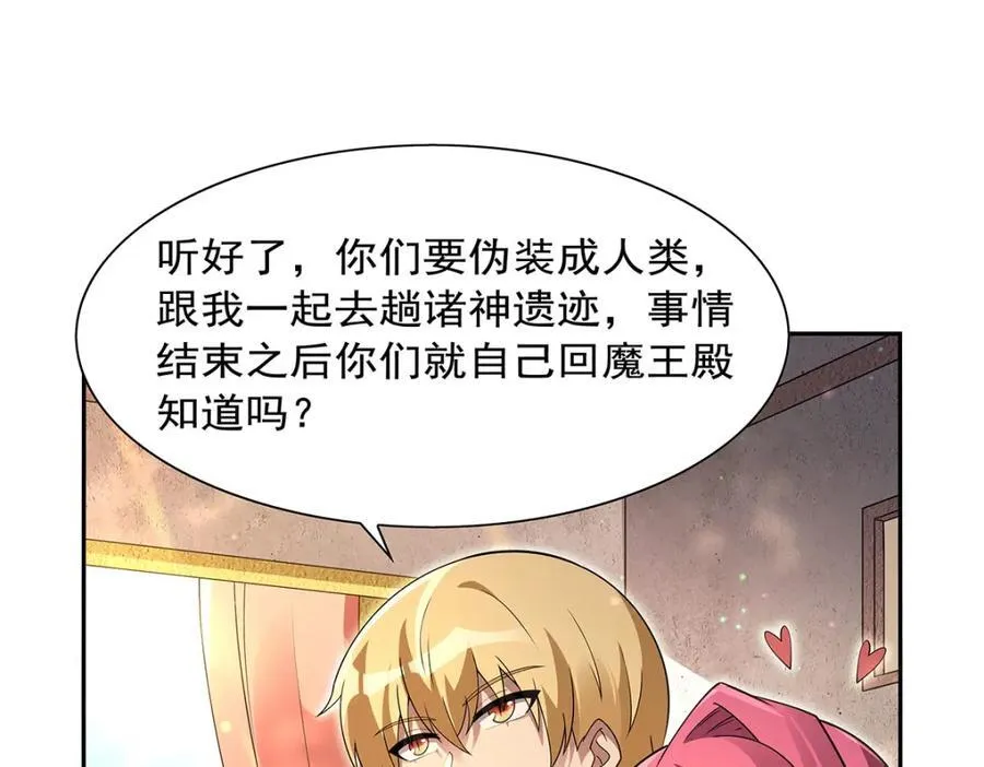 第407话 第六魔王 第10页
