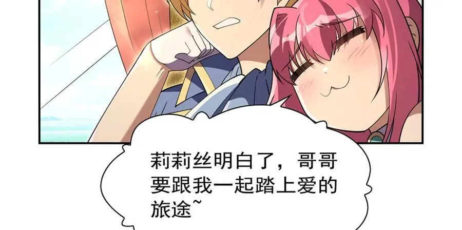 第407话 第六魔王 第11页
