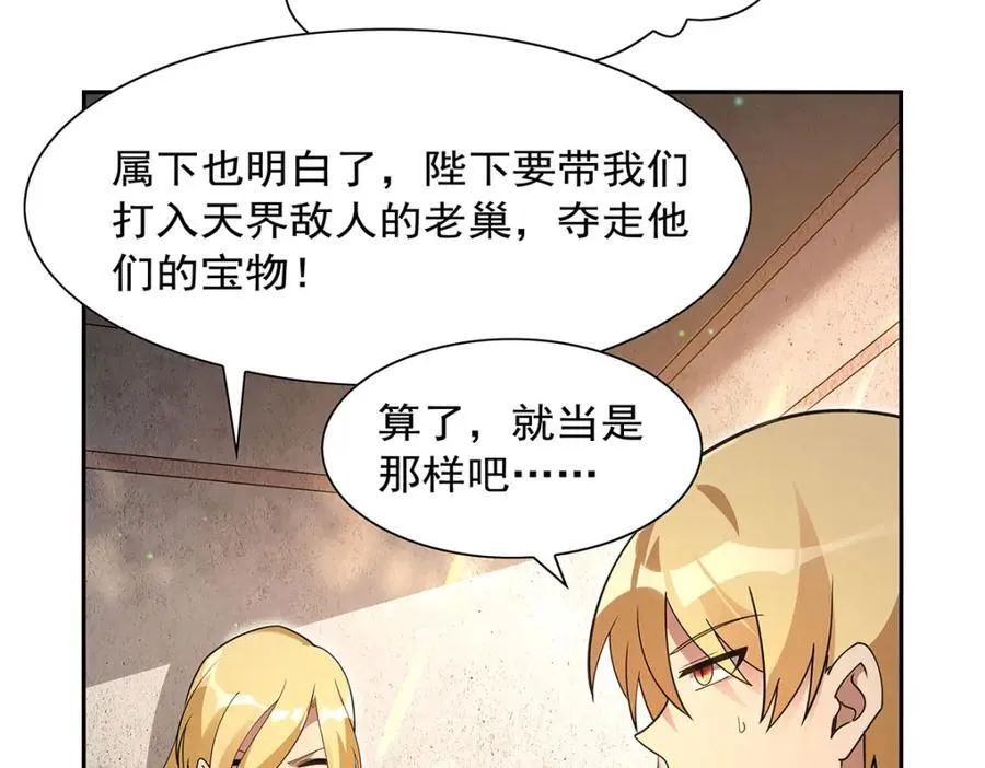第407话 第六魔王 第12页
