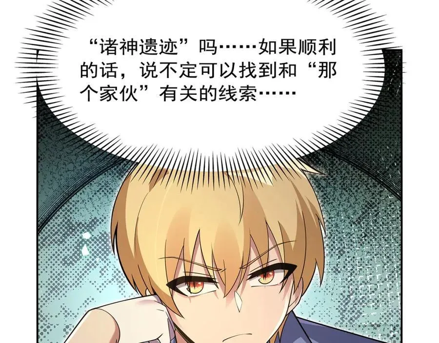 第407话 第六魔王 第14页