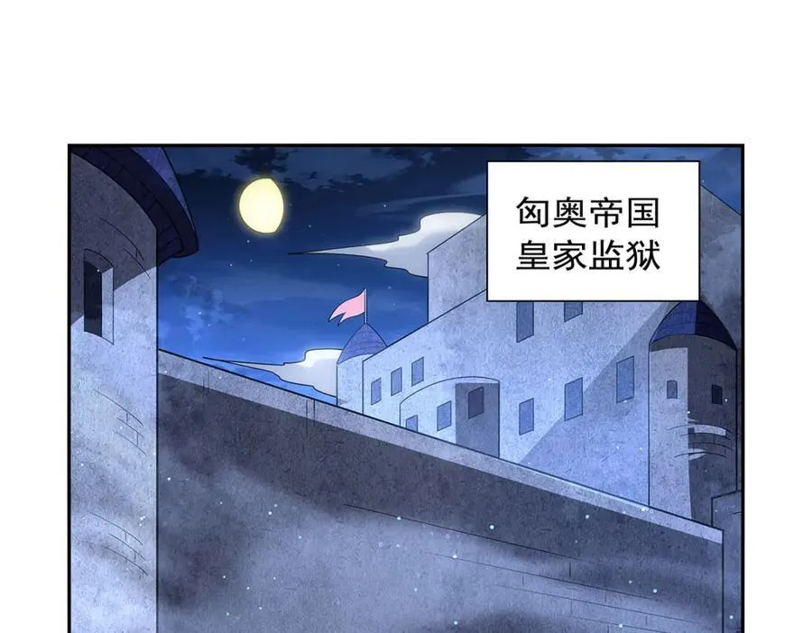 第407话 第六魔王 第16页