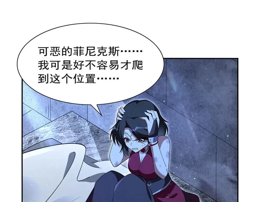 第407话 第六魔王 第18页