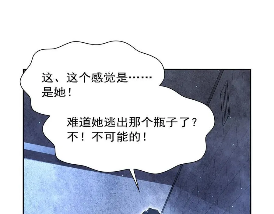 第407话 第六魔王 第22页
