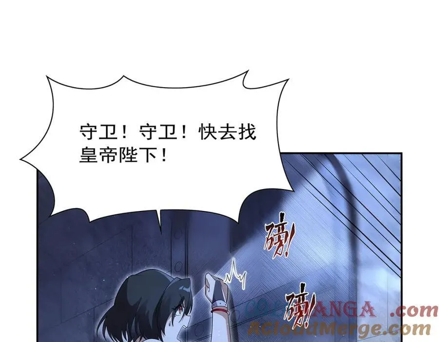第407话 第六魔王 第25页