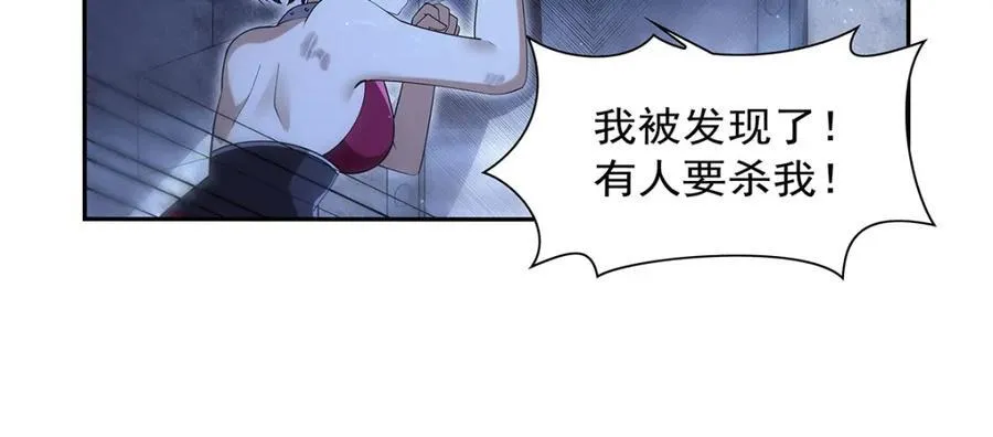 第407话 第六魔王 第26页