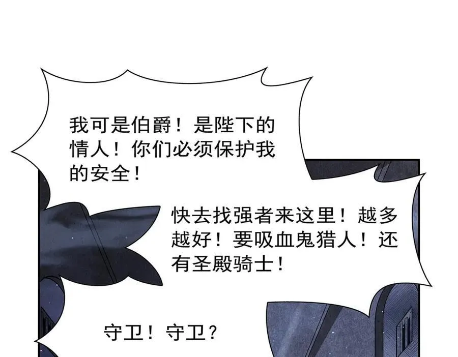 第407话 第六魔王 第27页