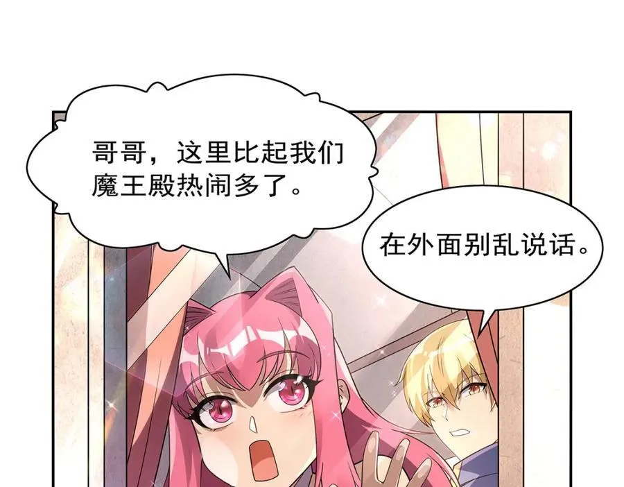 第407话 第六魔王 第42页