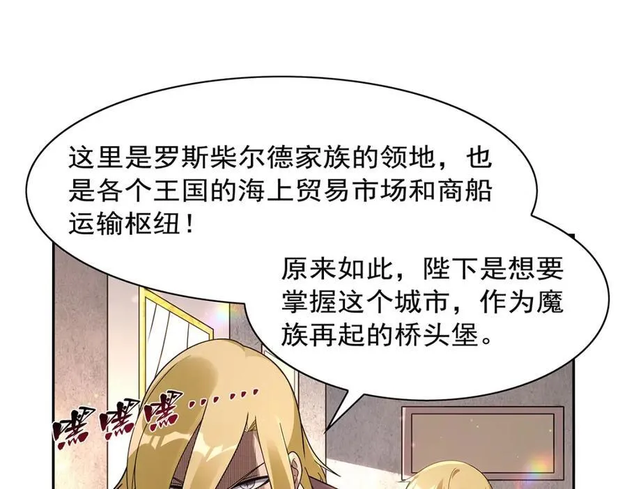 第407话 第六魔王 第44页