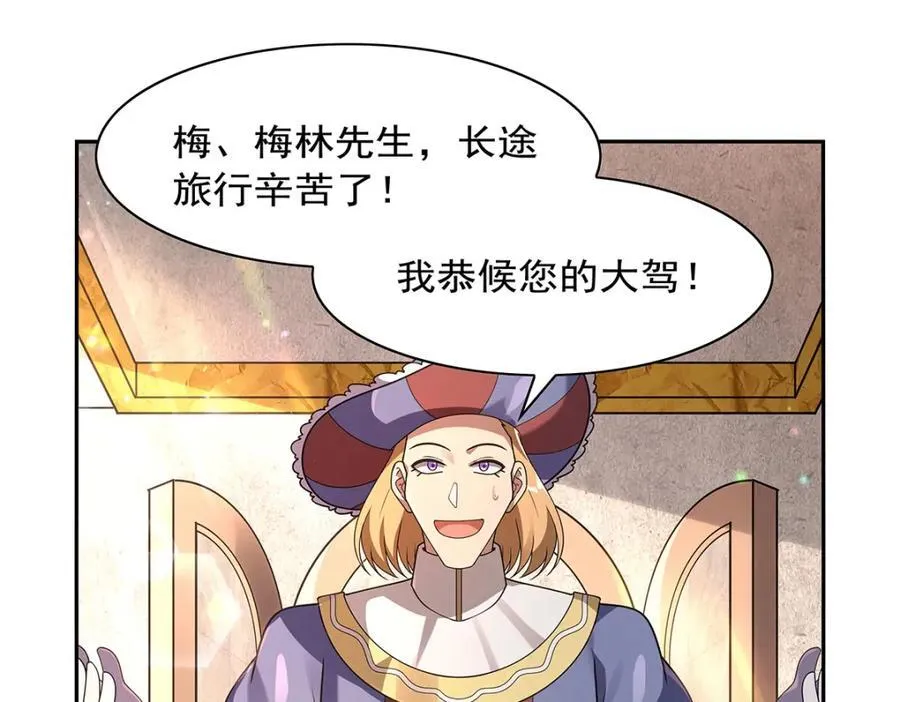 第407话 第六魔王 第48页