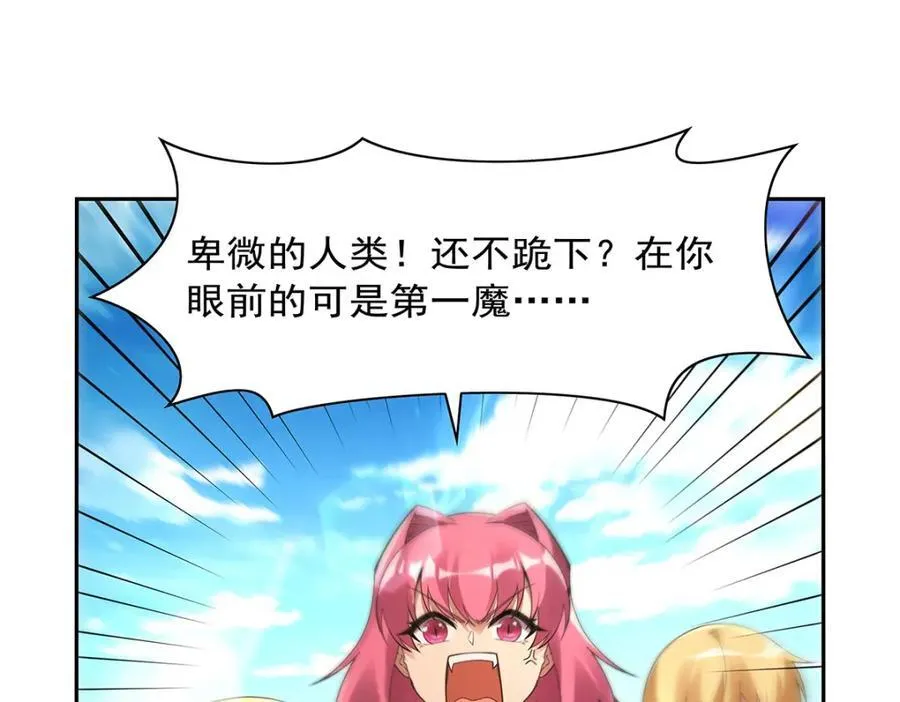 第407话 第六魔王 第50页