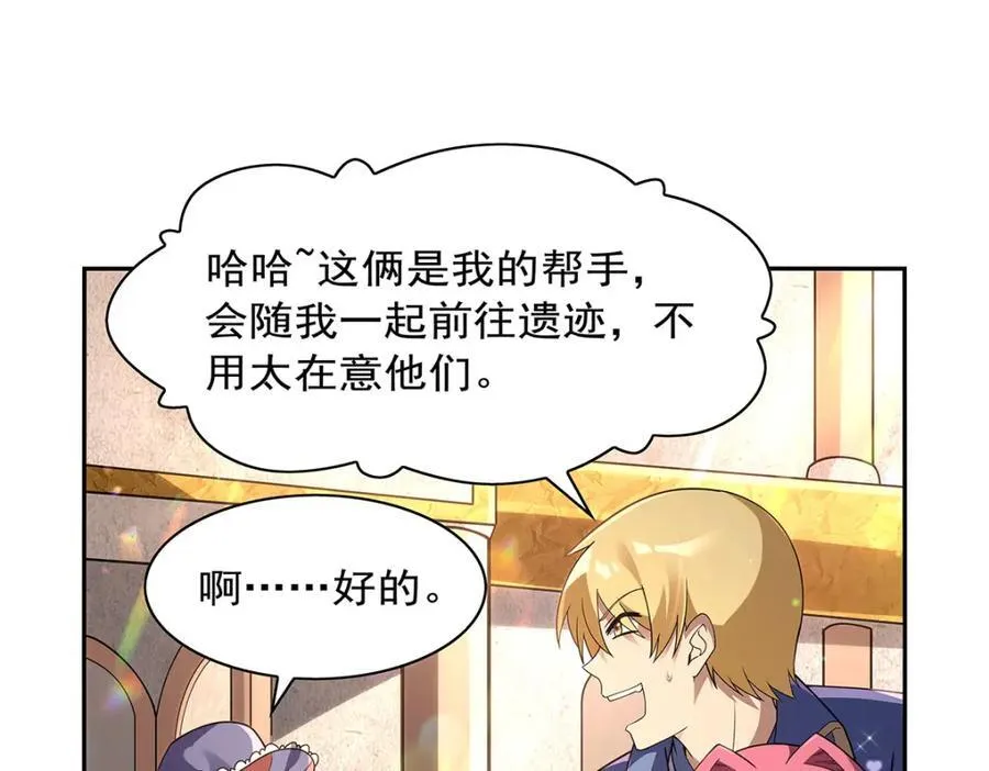 第407话 第六魔王 第52页